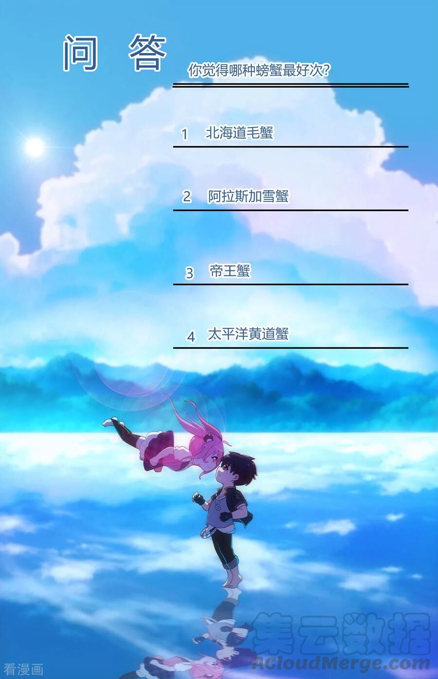 Y Đẳng Cuồng Binh Chapter 70 - Trang 2