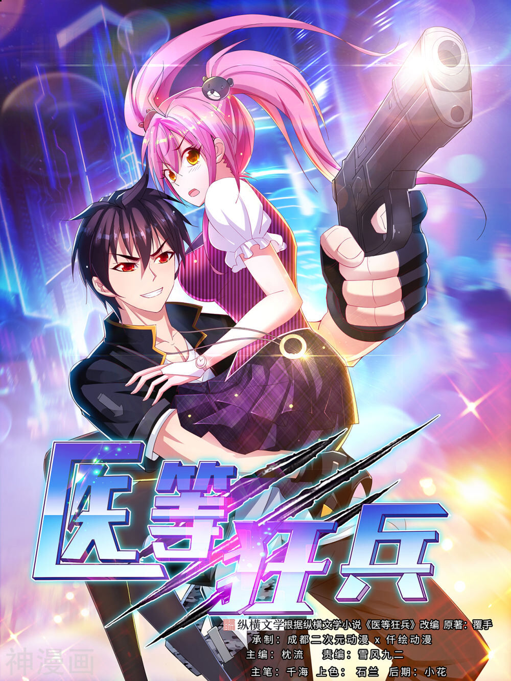 Y Đẳng Cuồng Binh Chapter 73 - Trang 2