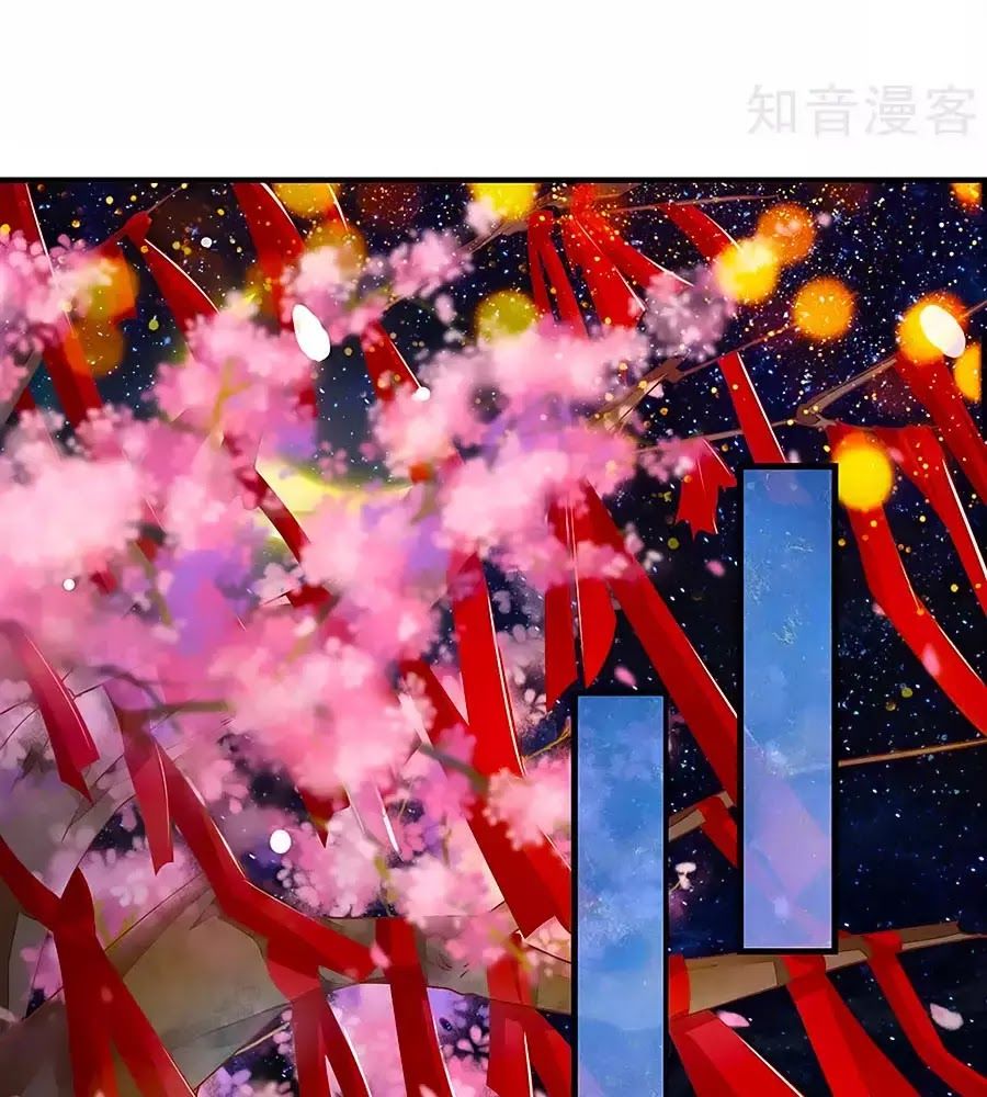 Y Hậu Lệ Thiên Chapter 28 - Trang 2