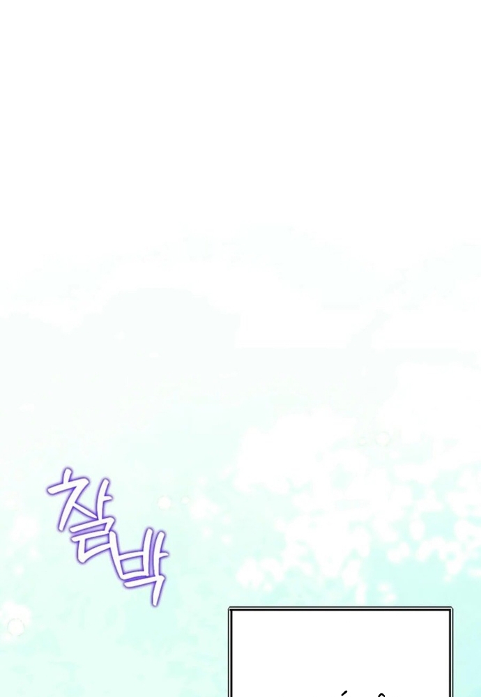 Ý Nghĩa Của Hôn Nhân Chapter 36 - Trang 2