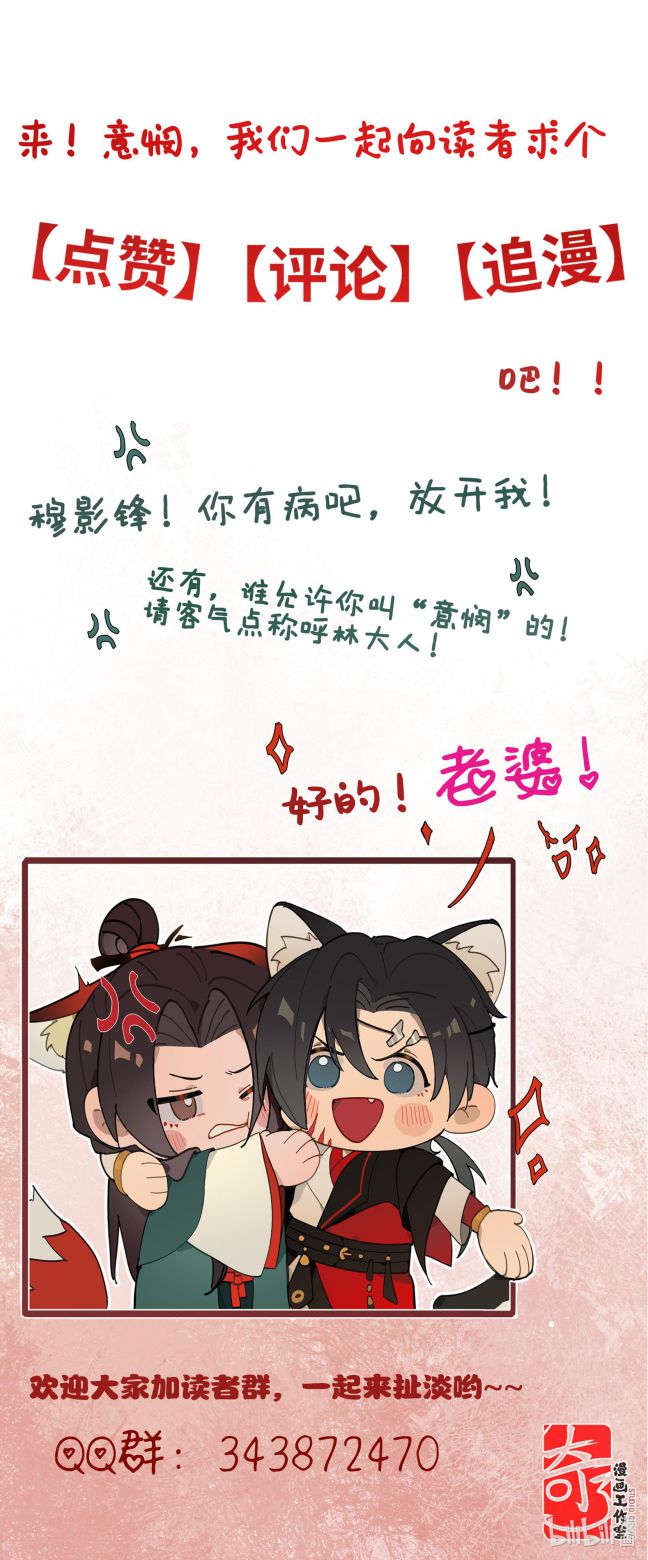 Ý Trung Nhân Chapter 1 - Trang 2