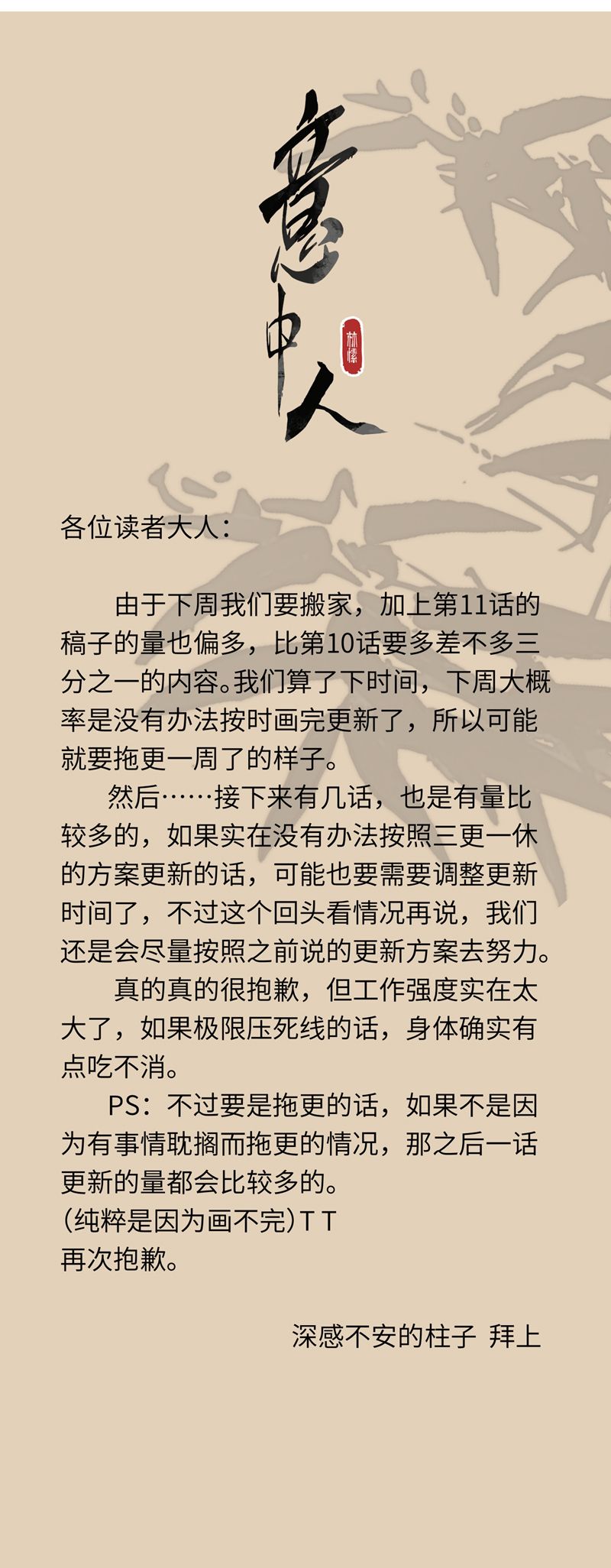 Ý Trung Nhân Chapter 10 - Trang 2