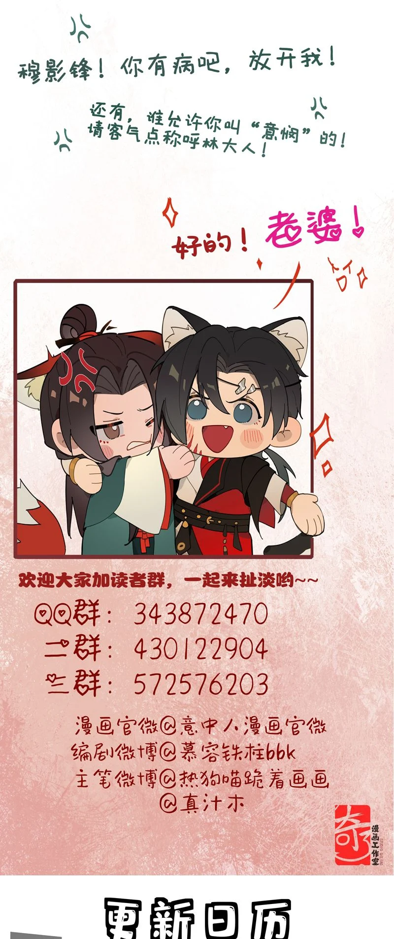 Ý Trung Nhân Chapter 11 - Trang 2