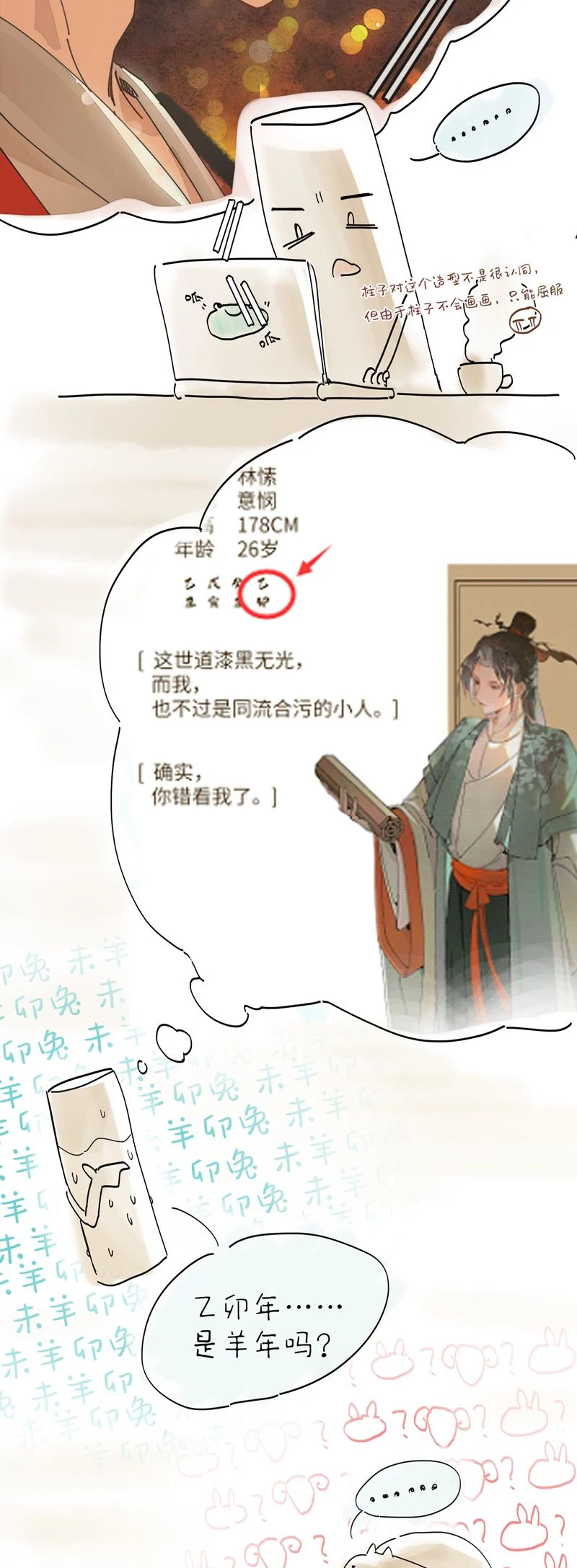 Ý Trung Nhân Chapter 12 - Trang 2