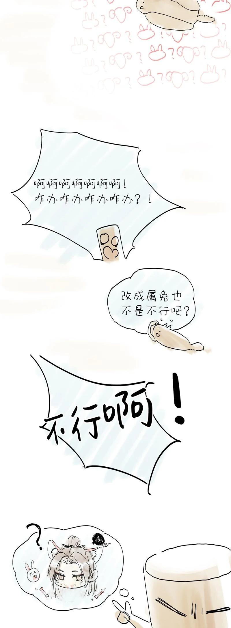 Ý Trung Nhân Chapter 12 - Trang 2