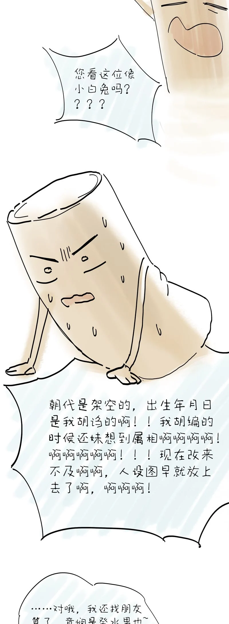 Ý Trung Nhân Chapter 12 - Trang 2