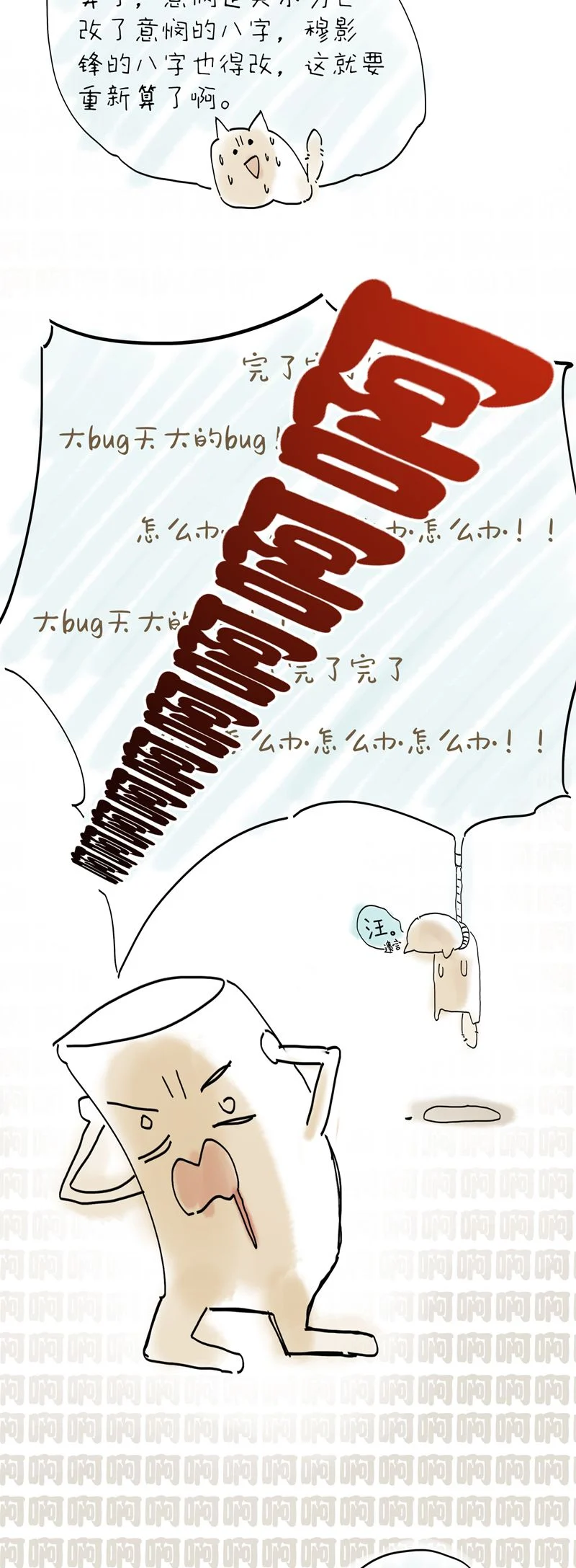 Ý Trung Nhân Chapter 12 - Trang 2