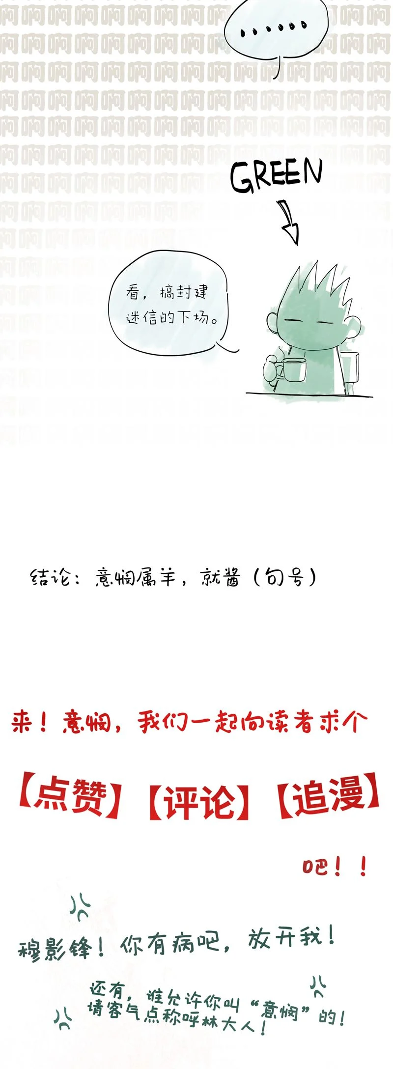 Ý Trung Nhân Chapter 12 - Trang 2