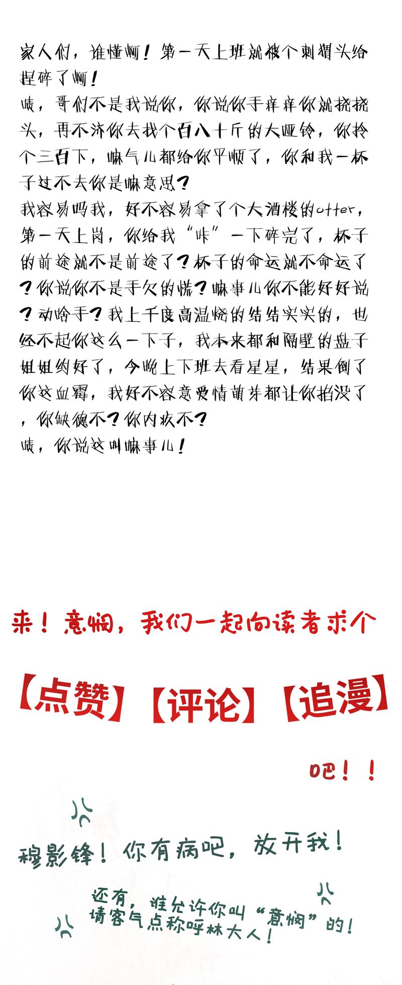 Ý Trung Nhân Chapter 13 - Trang 2