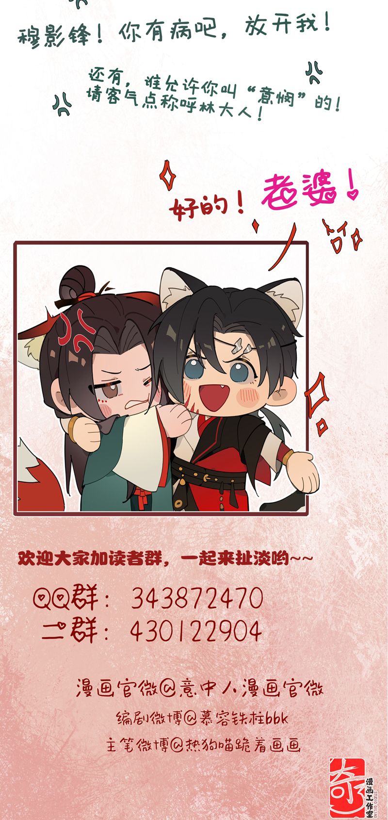 Ý Trung Nhân Chapter 5 - Trang 2