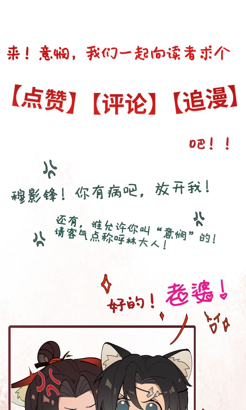 Ý Trung Nhân Chapter 6 - Trang 2