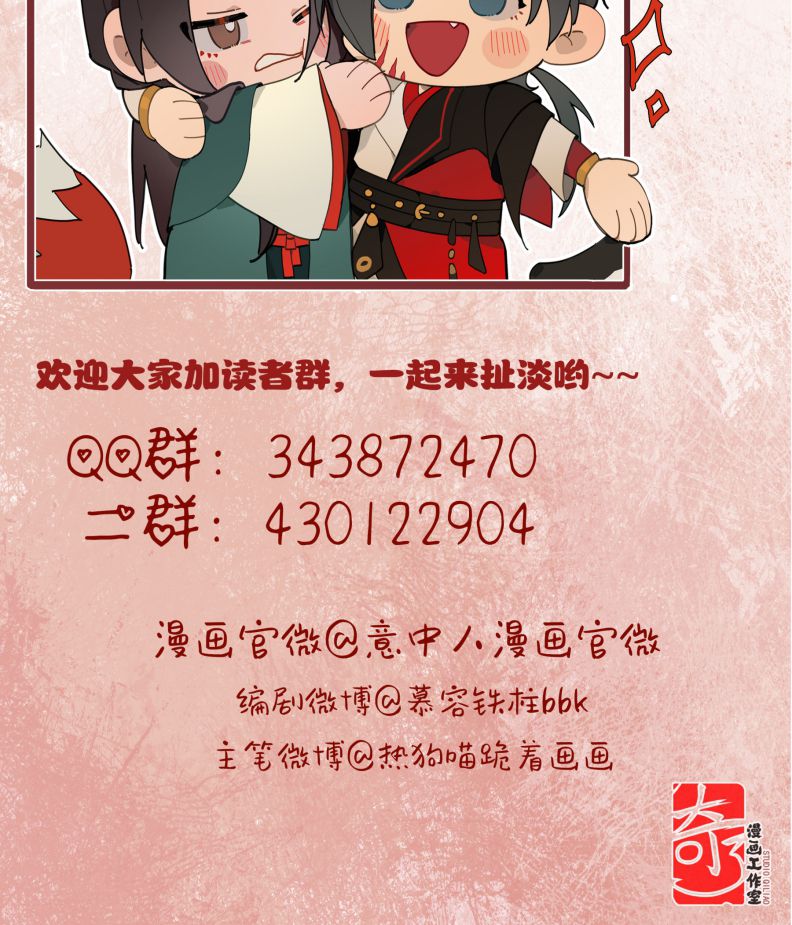 Ý Trung Nhân Chapter 6 - Trang 2