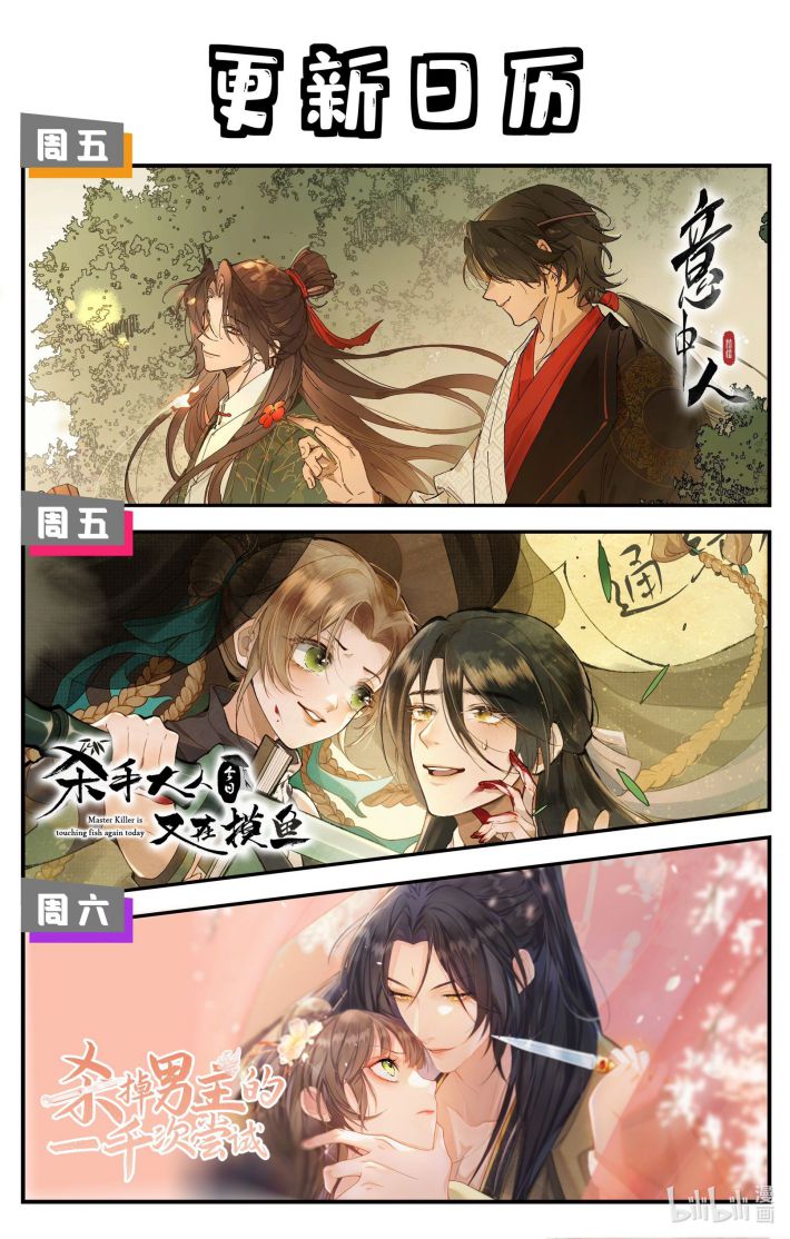 Ý Trung Nhân Chapter 6 - Trang 2