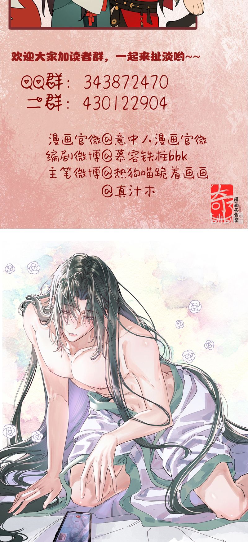 Ý Trung Nhân Chapter 7 - Trang 2