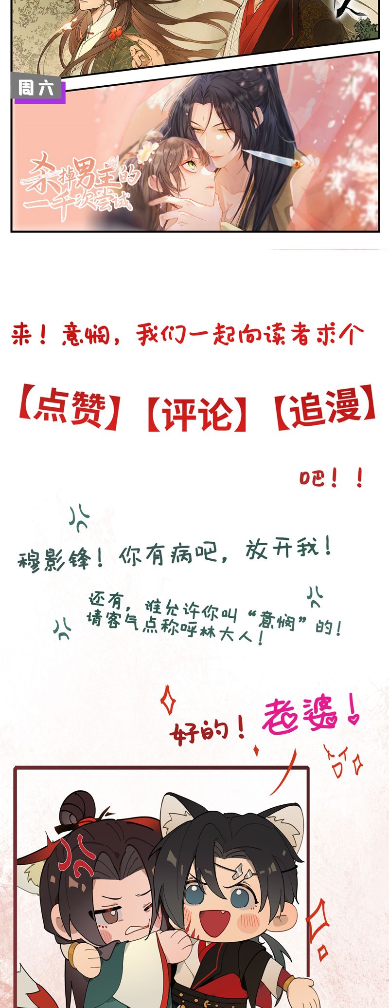 Ý Trung Nhân Chapter 9 - Trang 2