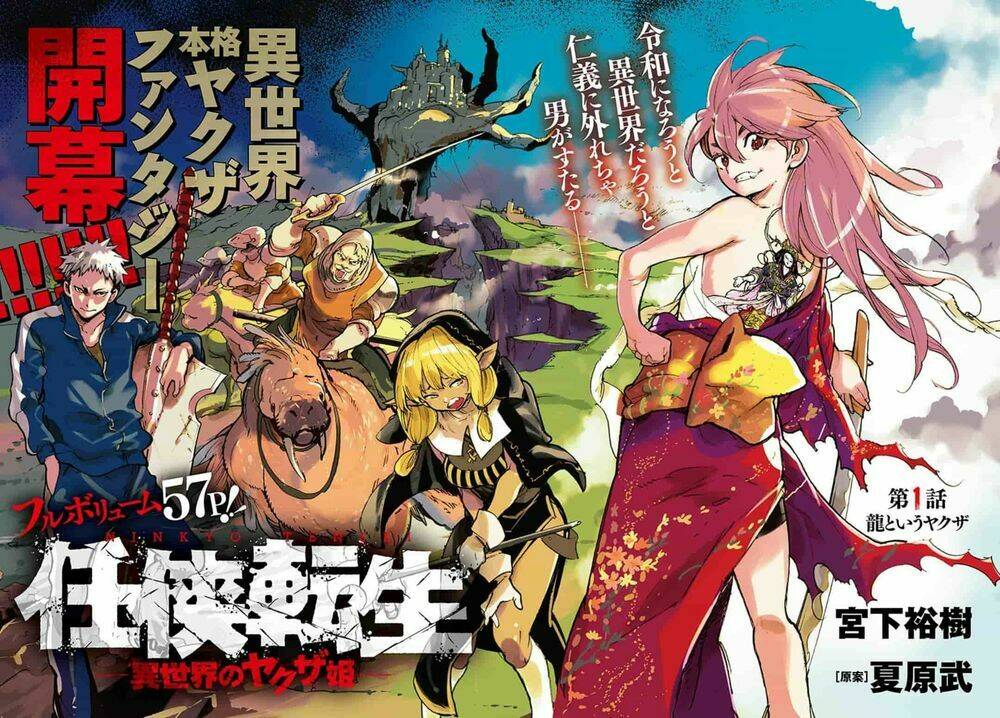 Yakuza Reincarnation Chapter 1 - Trang 2