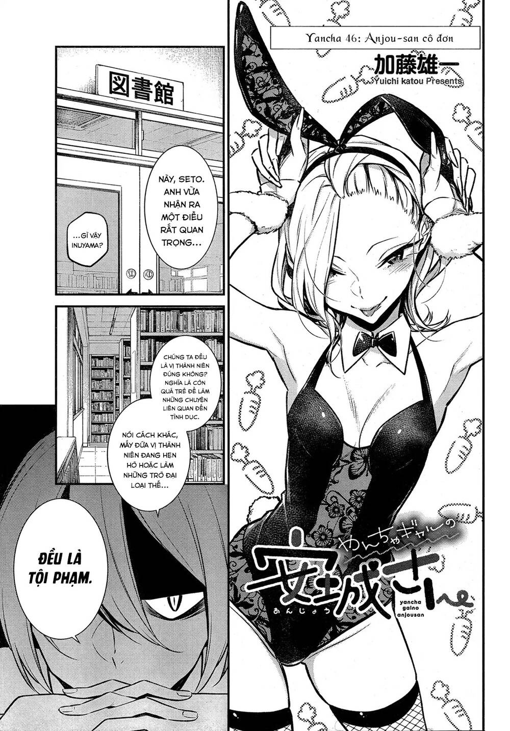 Yancha Gal No Anjou-San Chapter 46 - Trang 2