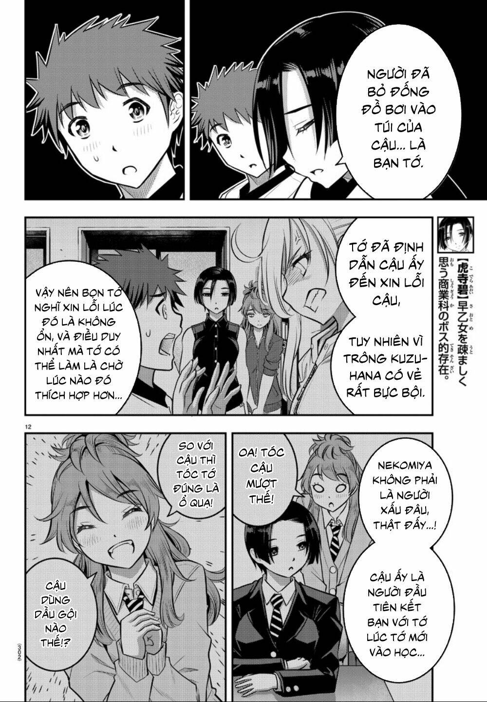 Yankee High School Girl Kuzuhana-Chan Chapter 12 - Trang 2