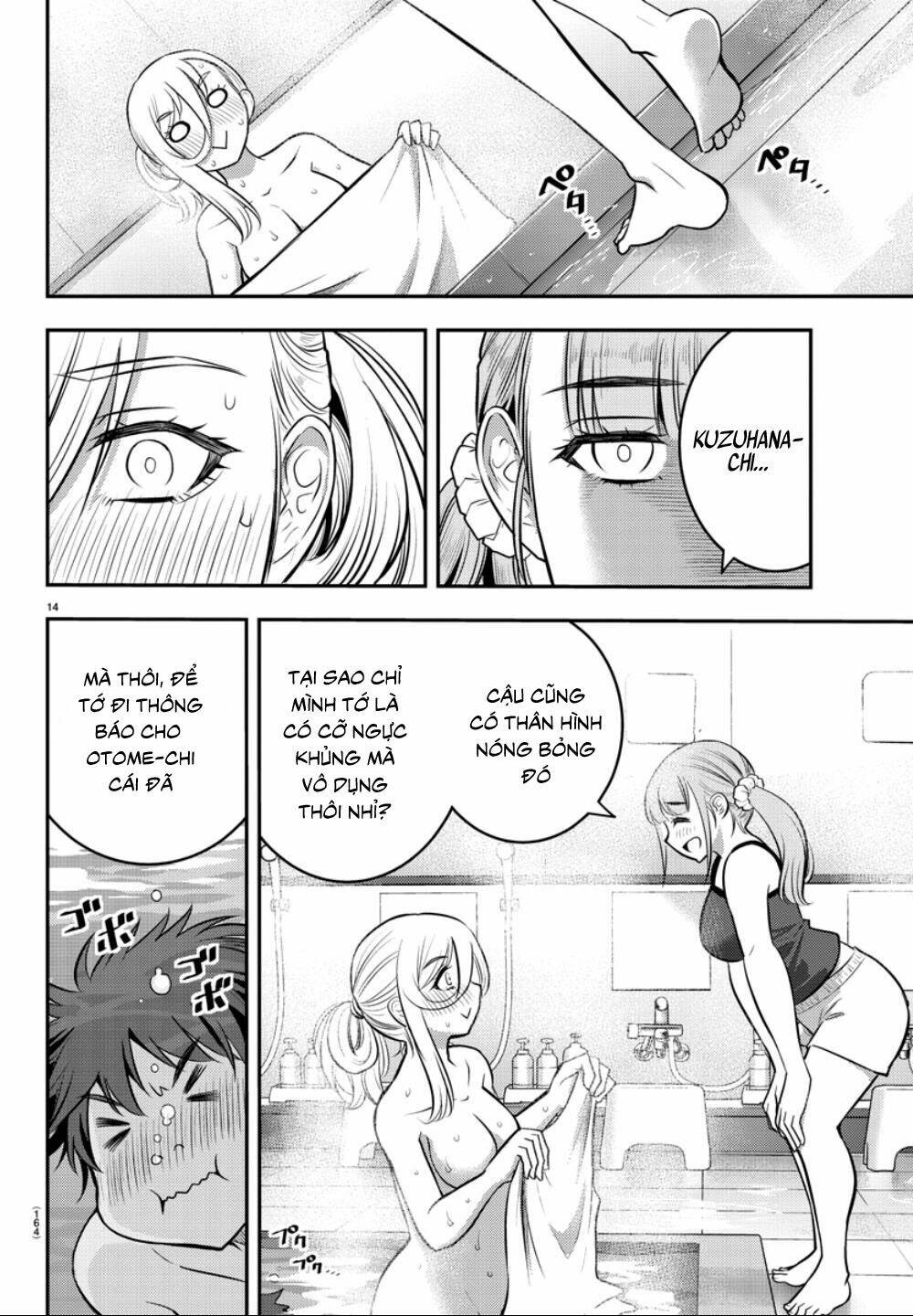 Yankee High School Girl Kuzuhana-Chan Chapter 13 - Trang 2