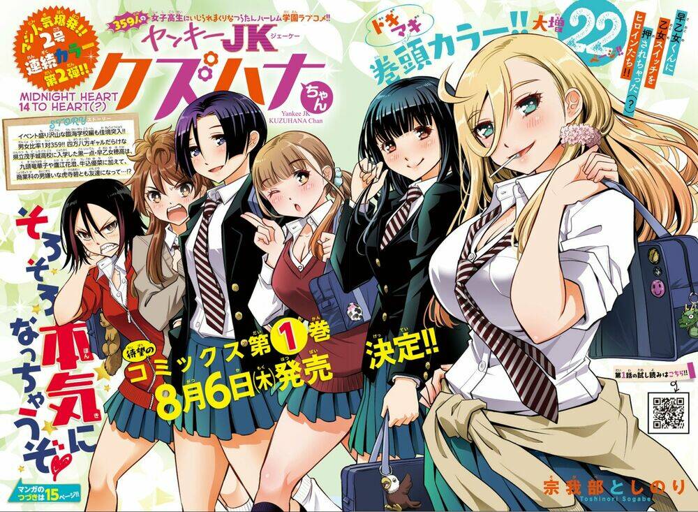Yankee High School Girl Kuzuhana-Chan Chapter 14 - Trang 2