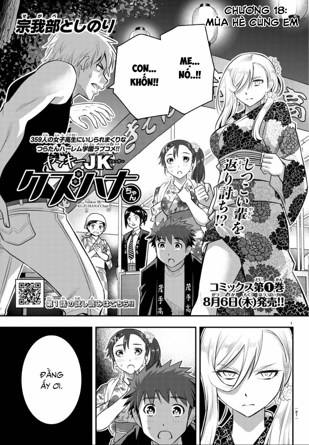 Yankee High School Girl Kuzuhana-Chan Chapter 18 - Trang 2