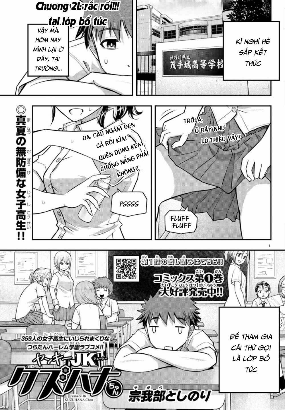 Yankee High School Girl Kuzuhana-Chan Chapter 21 - Trang 2