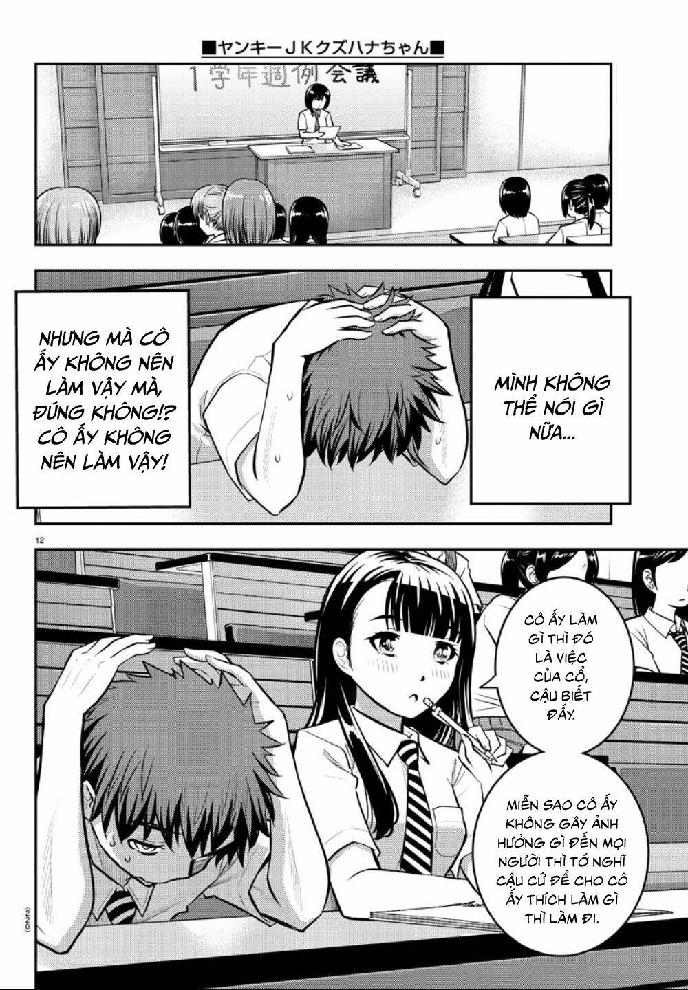 Yankee High School Girl Kuzuhana-Chan Chapter 6 - Trang 2