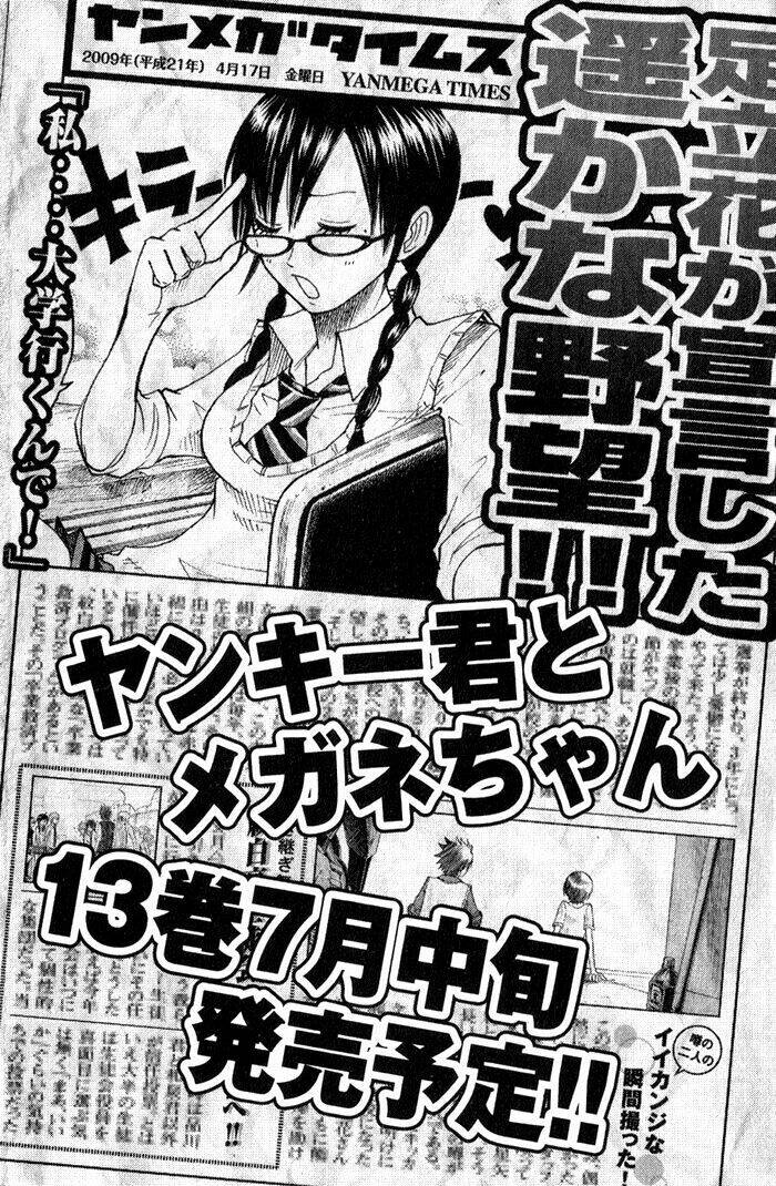 Yankee-Kun To Megane-Chan – Nhóc Quậy Và Nhỏ 4 Mắt Chapter 109.5 - Trang 2