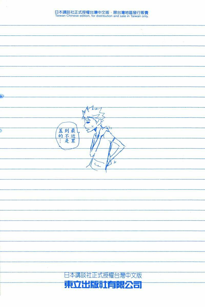 Yankee-Kun To Megane-Chan – Nhóc Quậy Và Nhỏ 4 Mắt Chapter 110 - Trang 2