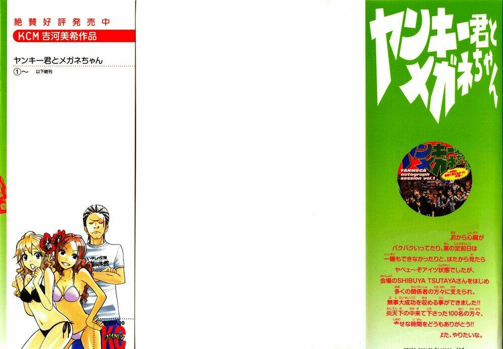 Yankee-Kun To Megane-Chan – Nhóc Quậy Và Nhỏ 4 Mắt Chapter 120 - Trang 2