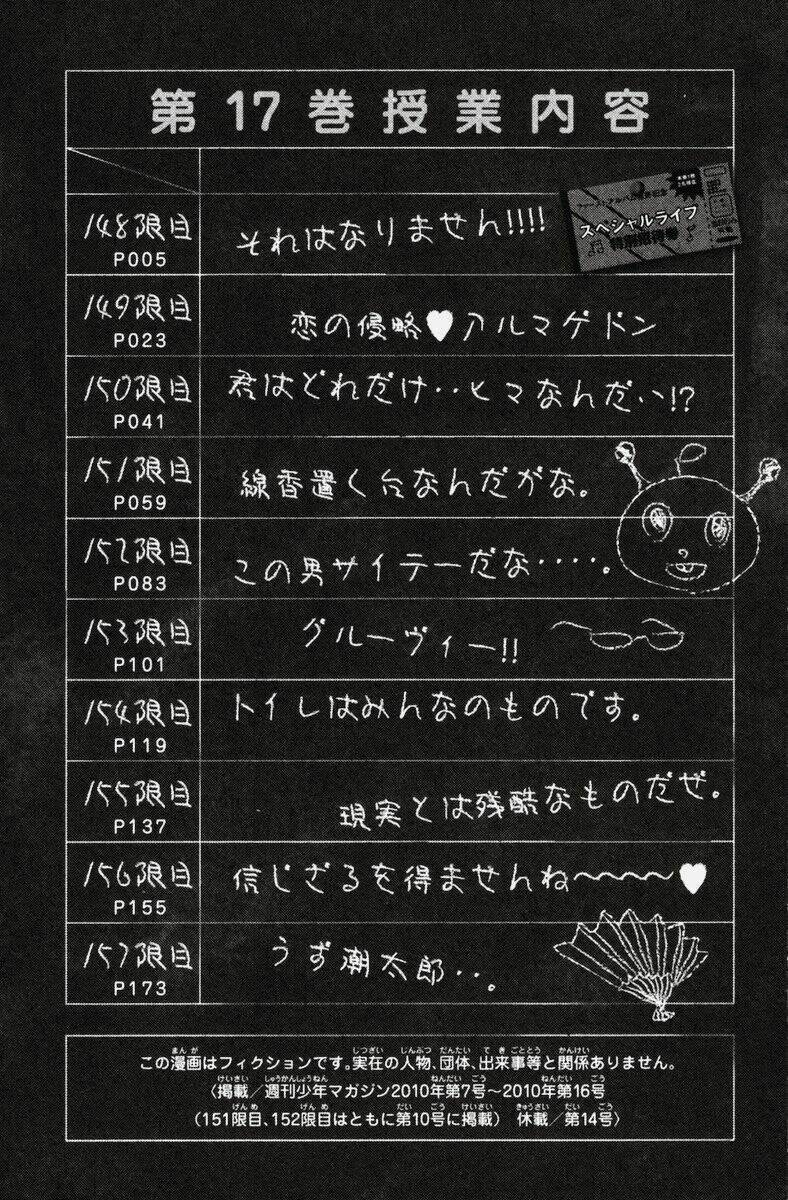 Yankee-Kun To Megane-Chan – Nhóc Quậy Và Nhỏ 4 Mắt Chapter 148 - Trang 2