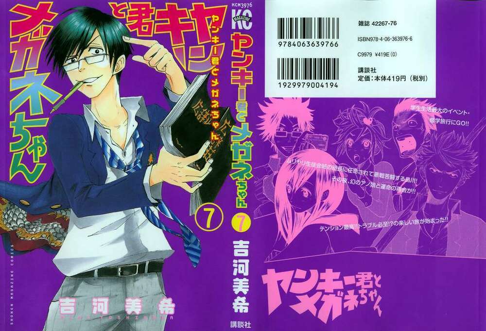 Yankee-Kun To Megane-Chan – Nhóc Quậy Và Nhỏ 4 Mắt Chapter 52 - Trang 2