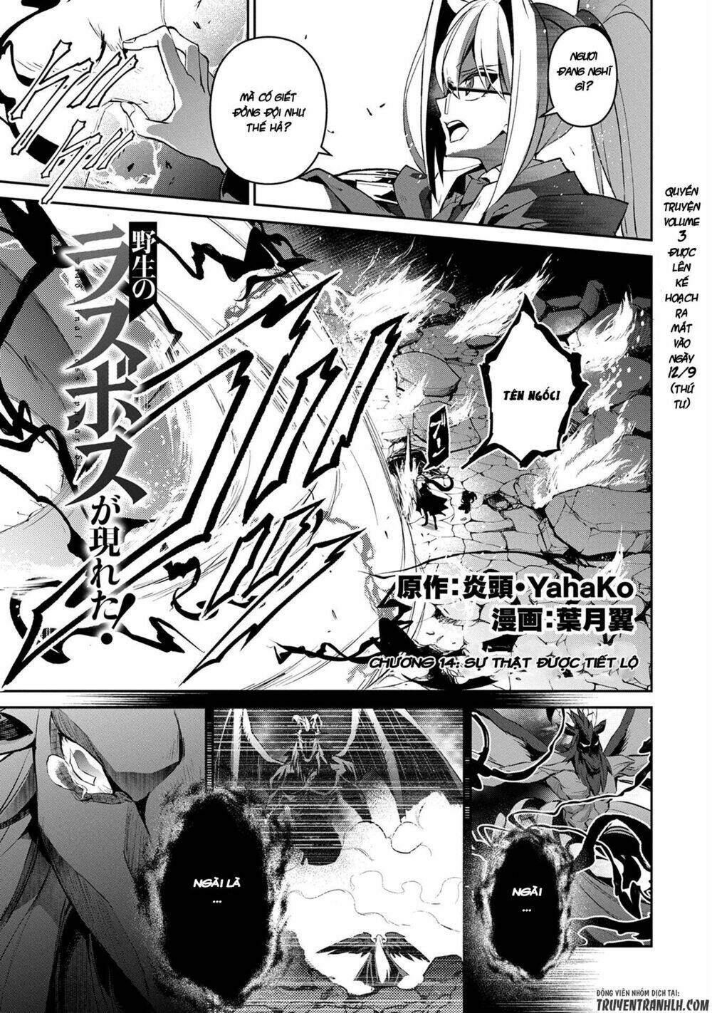 Yasei No Lastboss Ga Arawareta! Chapter 14 - Trang 2