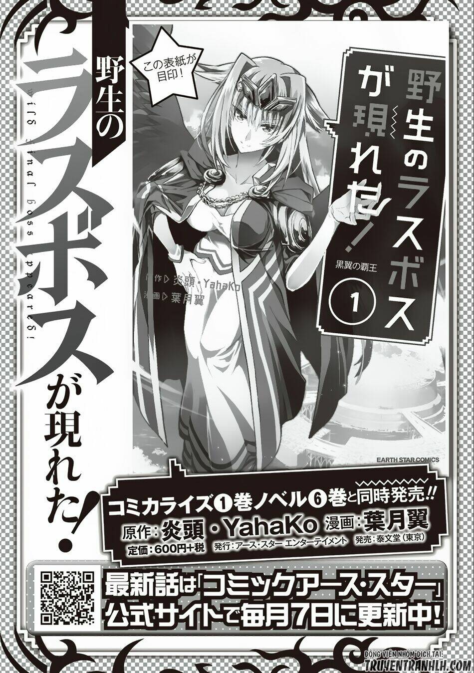 Yasei No Lastboss Ga Arawareta! Chapter 7 - Trang 2