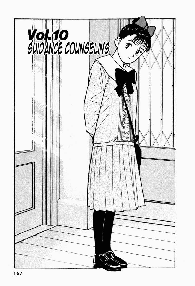 Yawara Chapter 43 - Trang 2