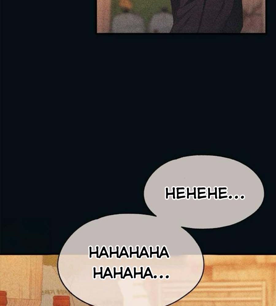 Yeonwoo’S Innocence Chapter 144 - Trang 2