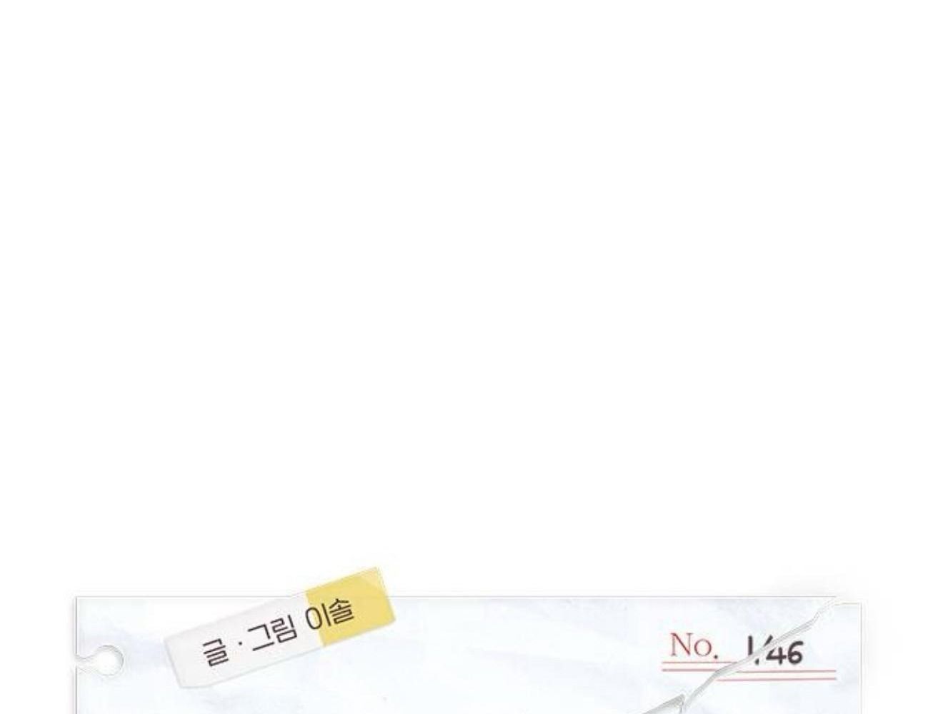 Yeonwoo’S Innocence Chapter 146 - Trang 2