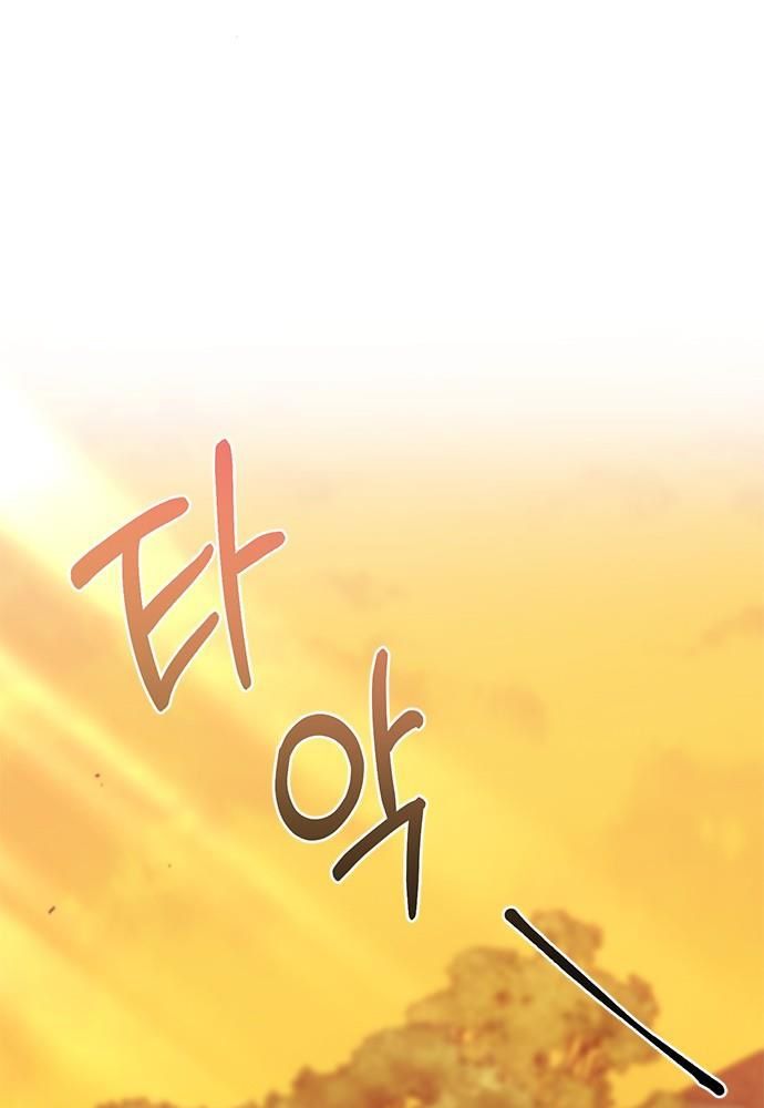 Yeonwoo’S Innocence Chapter 148 - Trang 2