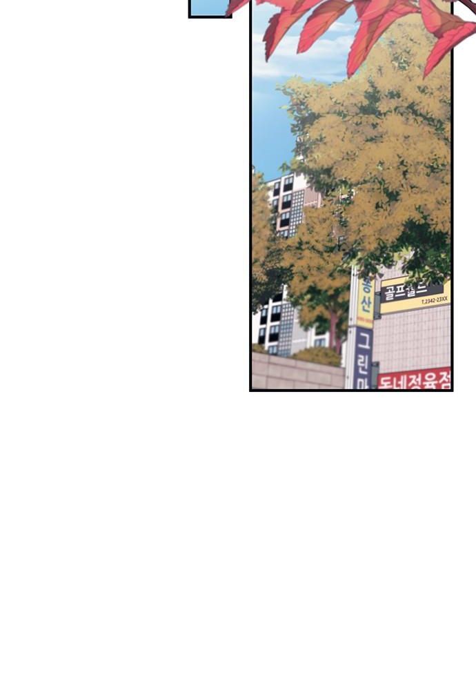 Yeonwoo’S Innocence Chapter 148 - Trang 2