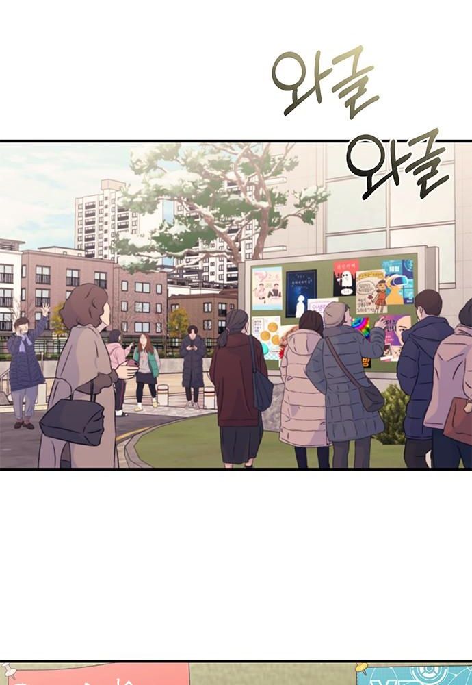 Yeonwoo’S Innocence Chapter 154 - Trang 2