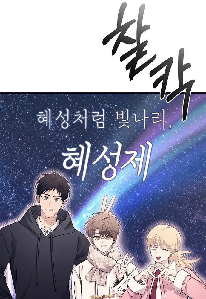 Yeonwoo’S Innocence Chapter 154 - Trang 2