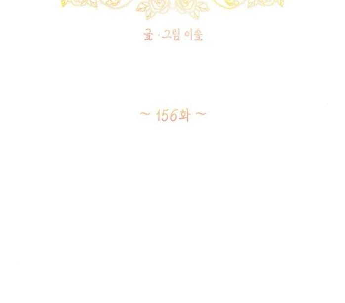 Yeonwoo’S Innocence Chapter 156 - Trang 2