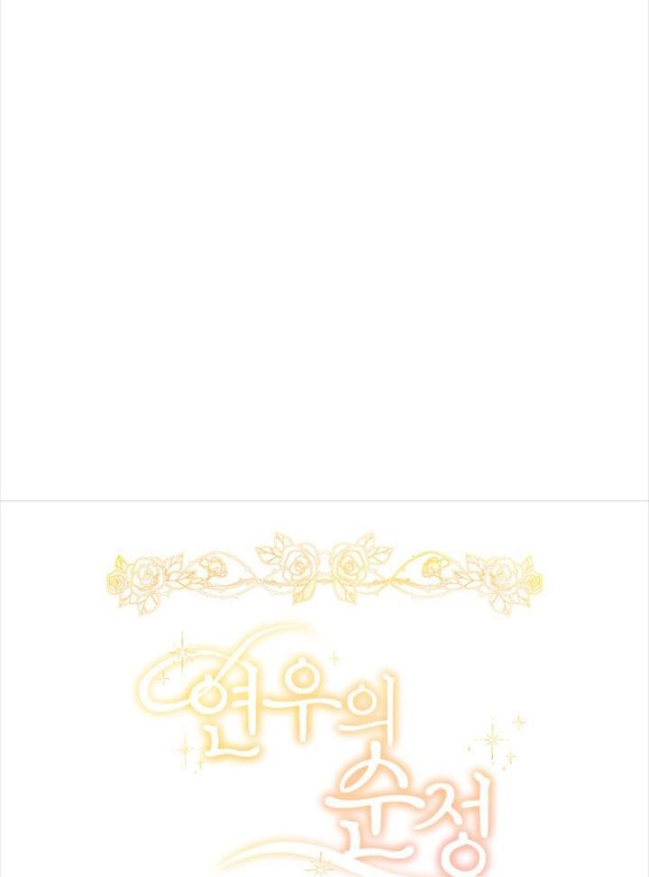 Yeonwoo’S Innocence Chapter 157 - Trang 2