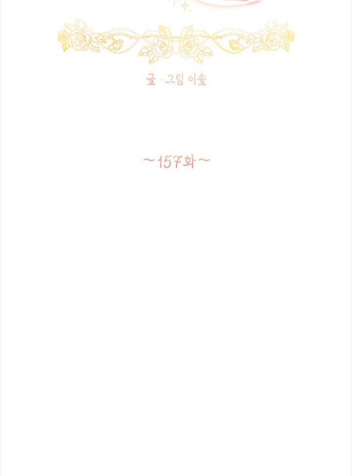 Yeonwoo’S Innocence Chapter 157 - Trang 2