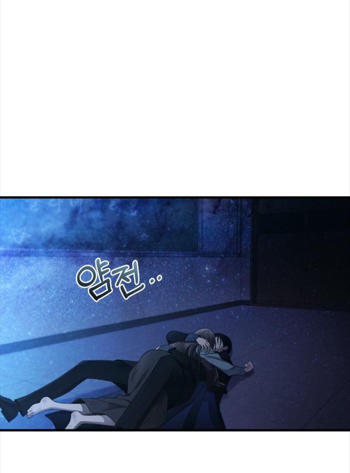 Yeonwoo’S Innocence Chapter 158 - Trang 2