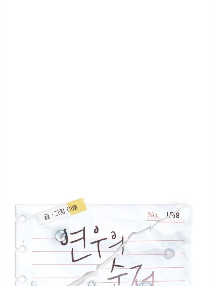Yeonwoo’S Innocence Chapter 158 - Trang 2