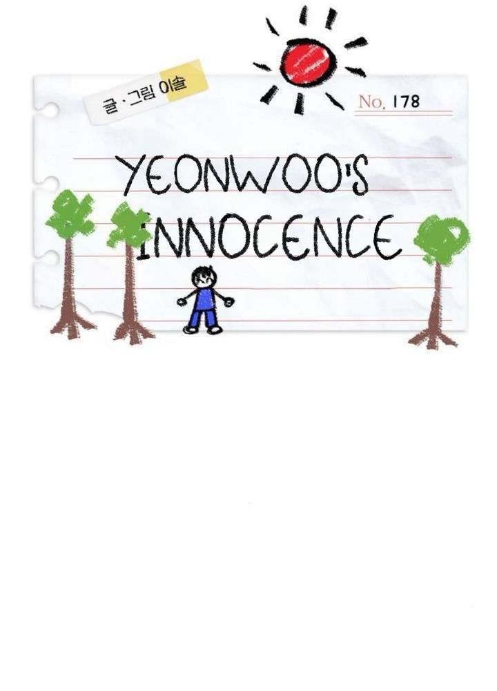 Yeonwoo’S Innocence Chapter 178 - Trang 2