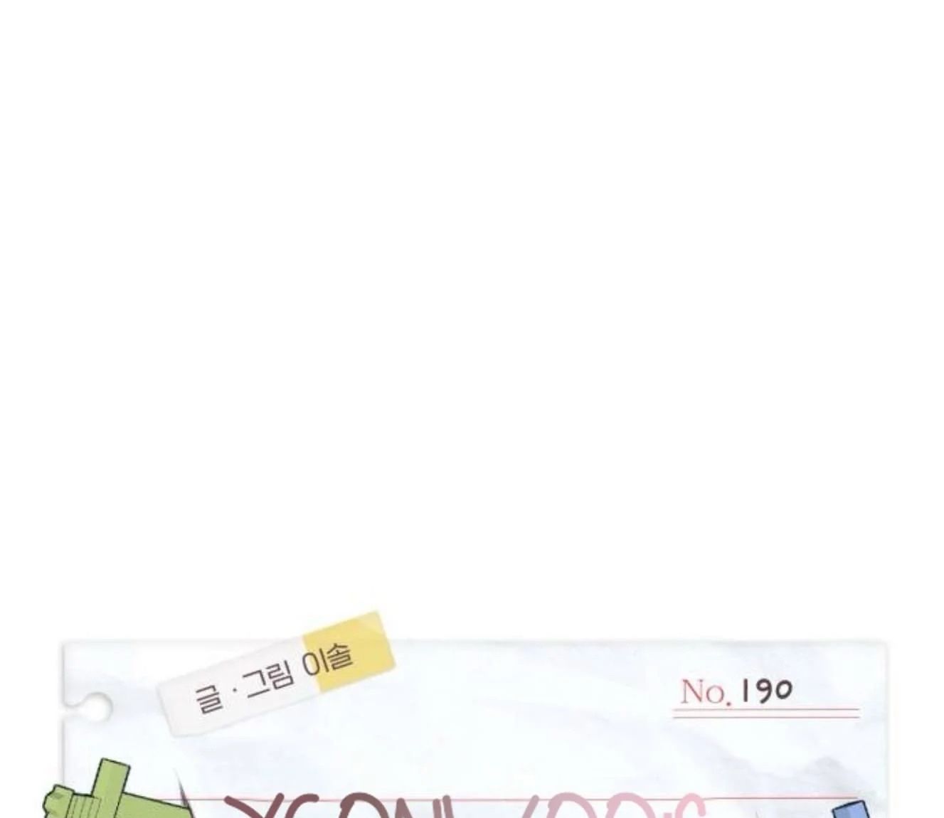 Yeonwoo’S Innocence Chapter 190 - Trang 2