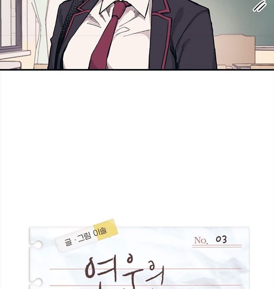 Yeonwoo’S Innocence Chapter 3 - Trang 2