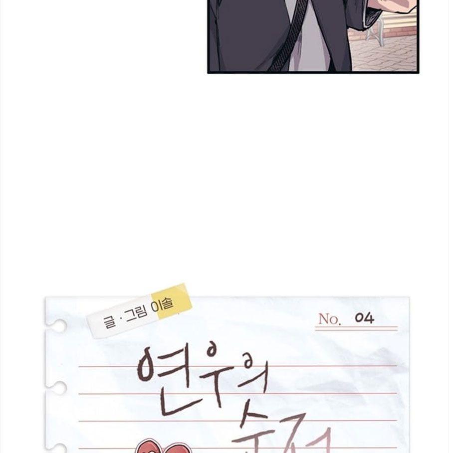Yeonwoo’S Innocence Chapter 4 - Trang 2